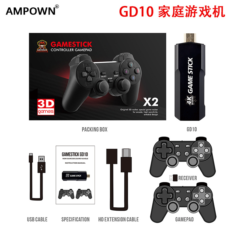 AMPOWN GD10高清模拟器家用游戏机Y5双人无线双摇杠手柄游戏机