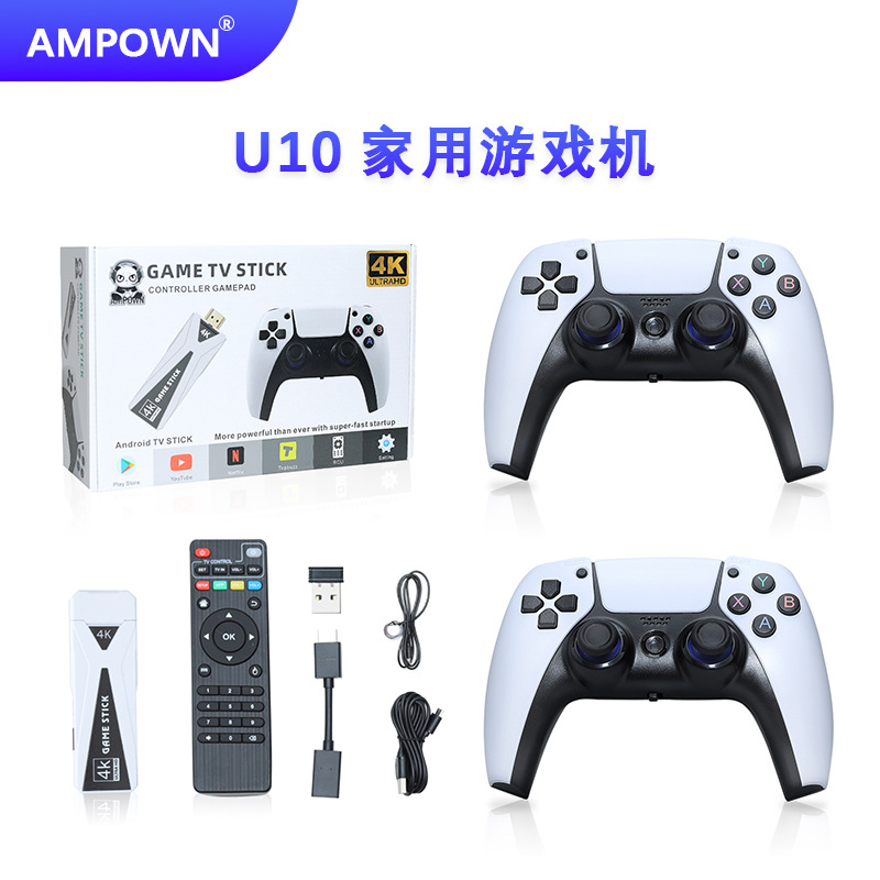 AMPOWN U10升级版家庭游戏机无线电视机顶盒双手柄游戏机